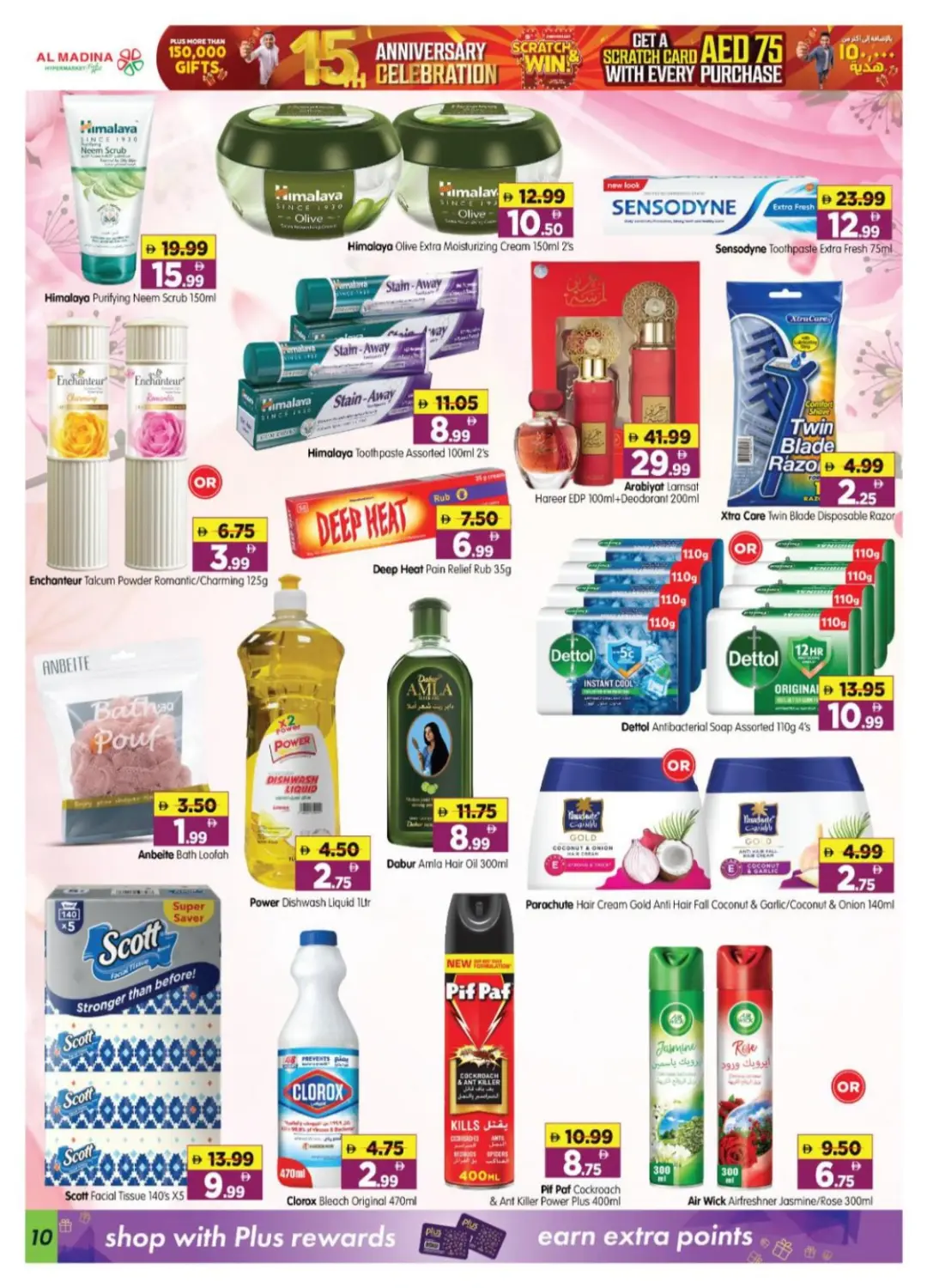 Al Madina Hypermarket Workers Village Offers | Latest Deals page 10