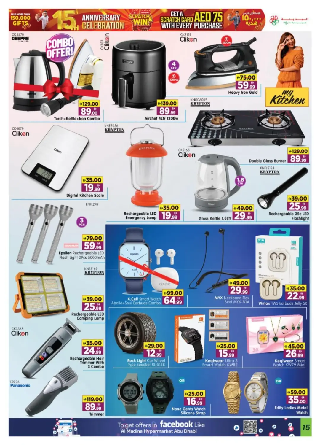 Al Madina Hypermarket Workers Village Offers | Latest Deals page 15
