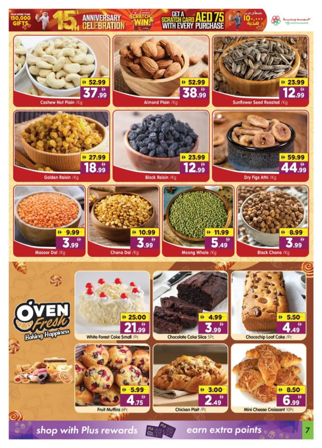 Al Madina Hypermarket Workers Village Offers | Latest Deals page 7