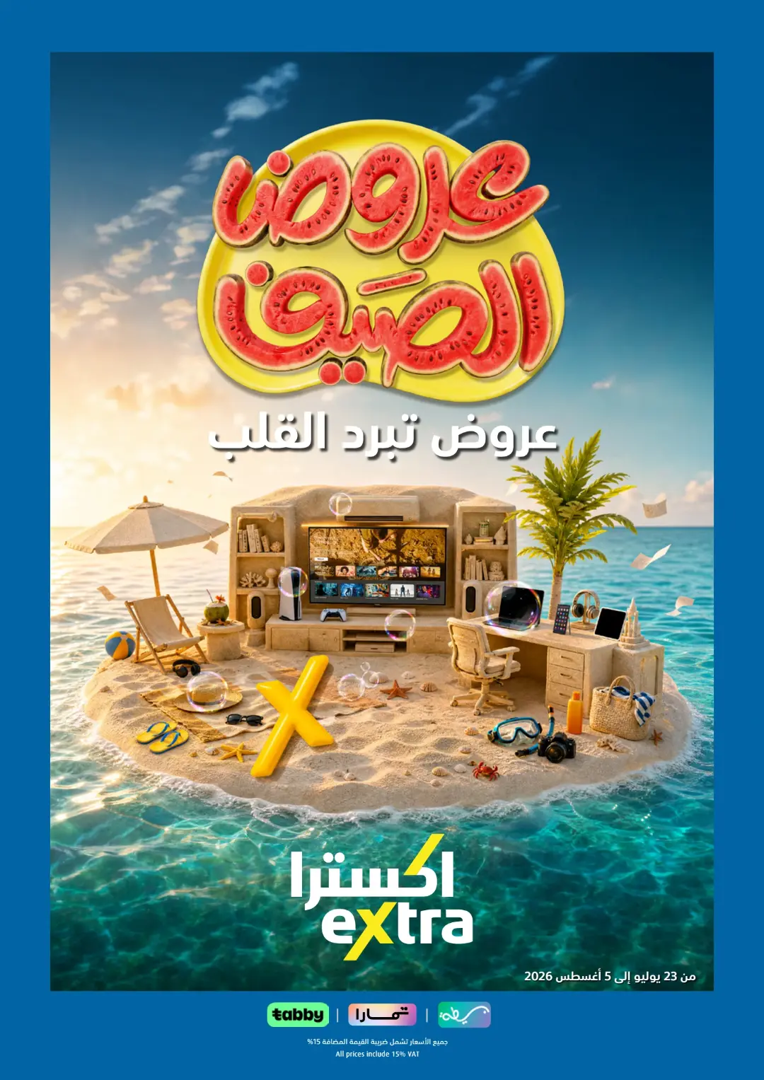 Extra Saudi Arabia Summer Offers | Latest Deals page 1