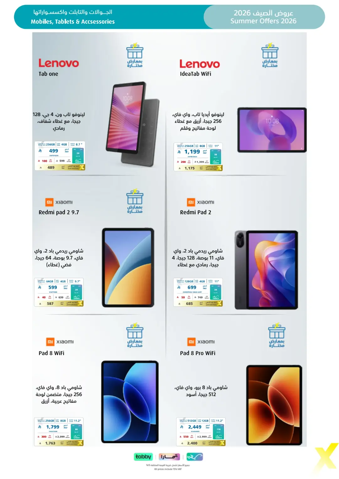 Extra Saudi Arabia Summer Offers | Latest Deals page 12
