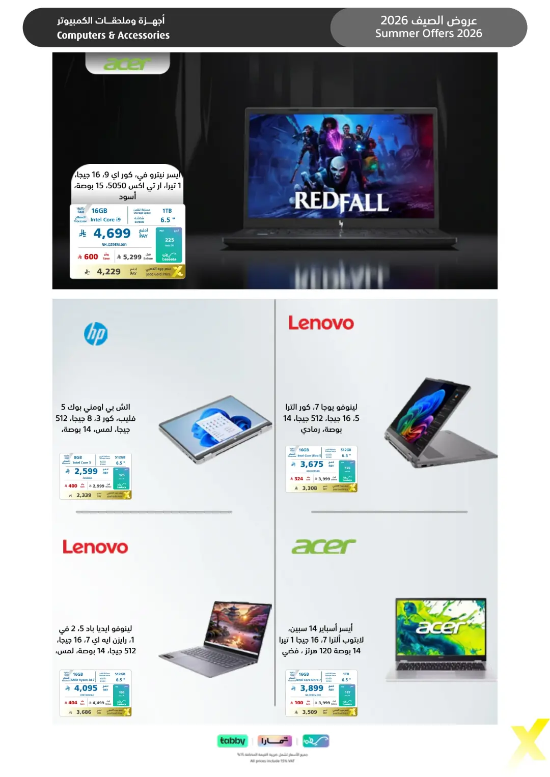 Extra Saudi Arabia Summer Offers | Latest Deals page 19