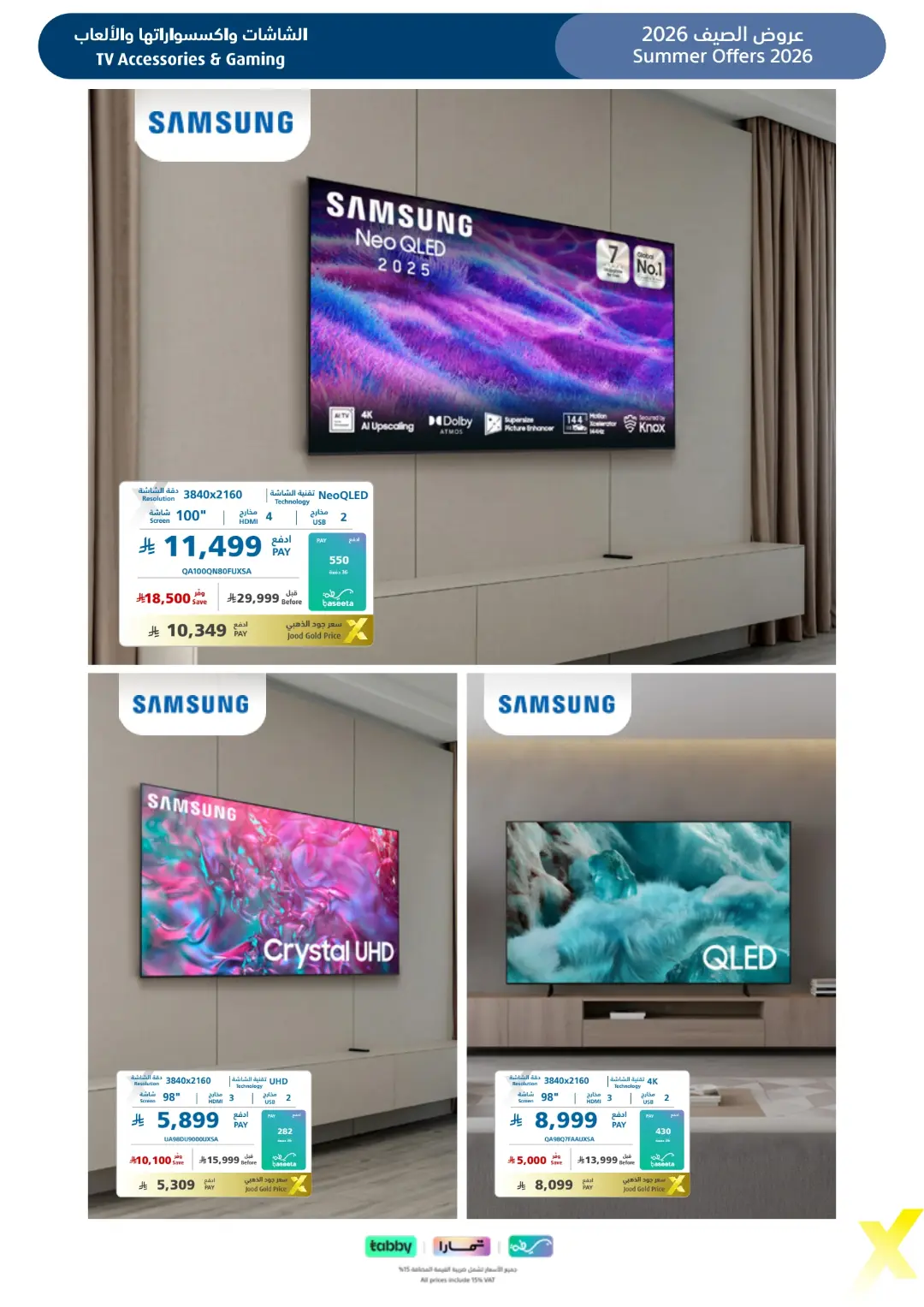 Extra Saudi Arabia Summer Offers | Latest Deals page 29