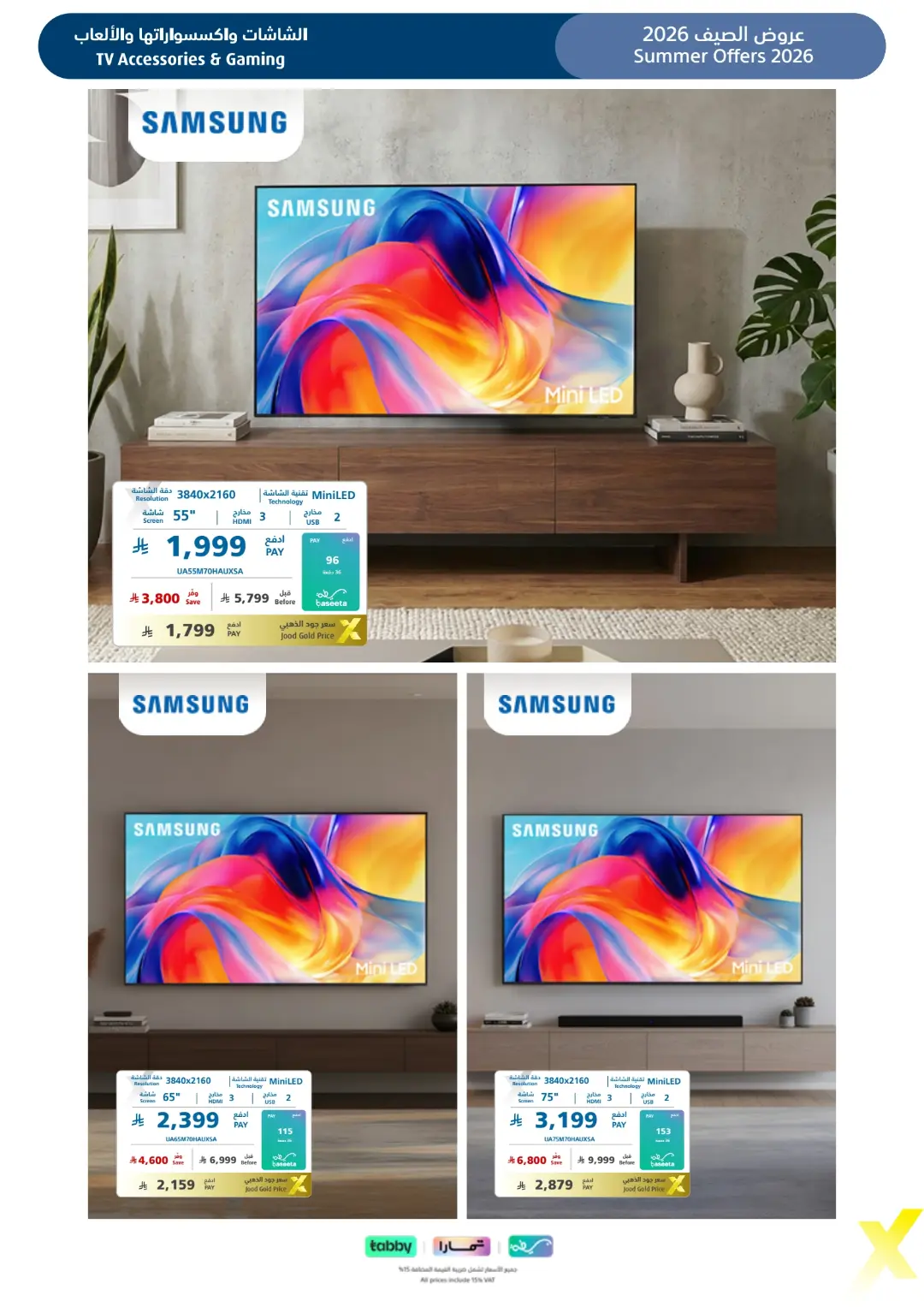 Extra Saudi Arabia Summer Offers | Latest Deals page 30