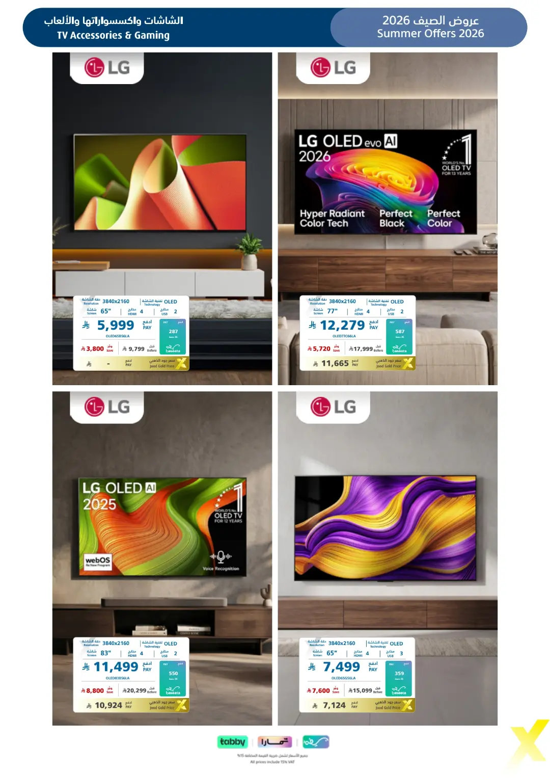 Extra Saudi Arabia Summer Offers | Latest Deals page 34