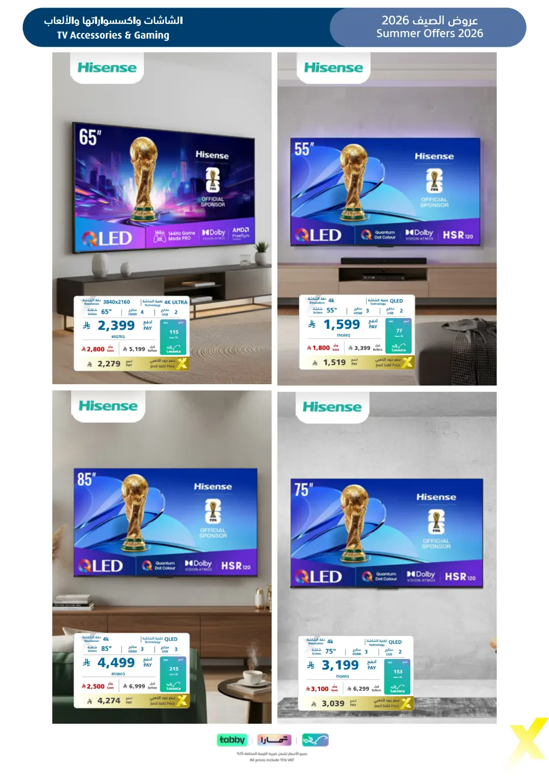 Extra Saudi Arabia Summer Offers | Latest Deals page 36