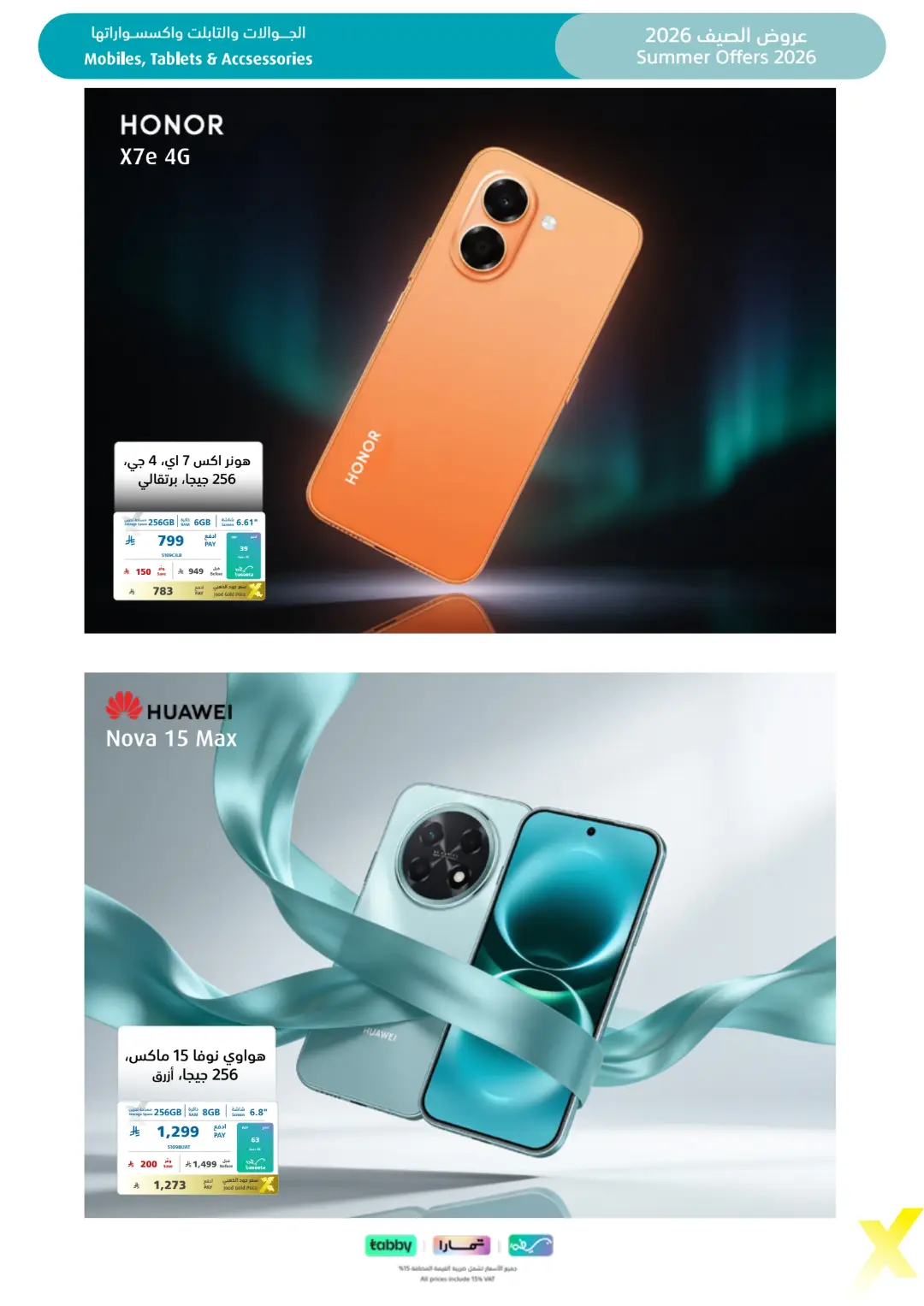 Extra Saudi Arabia Summer Offers | Latest Deals page 5
