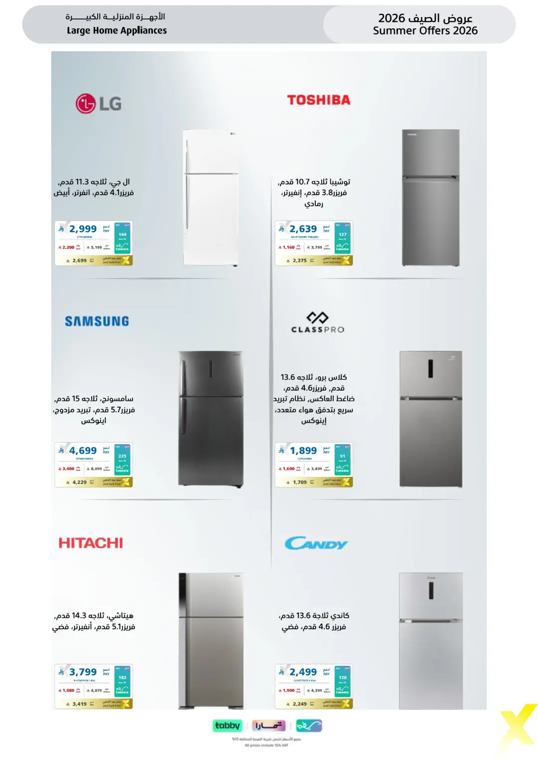 Extra Saudi Arabia Summer Offers | Latest Deals page 52