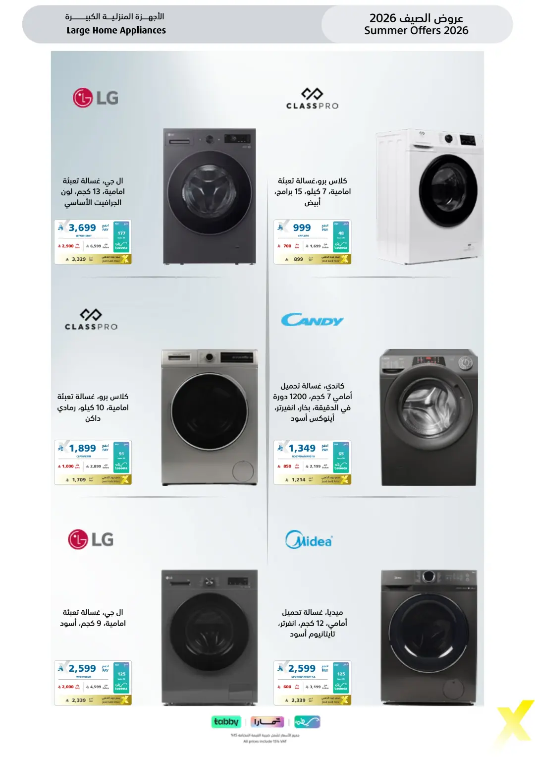 Extra Saudi Arabia Summer Offers | Latest Deals page 53