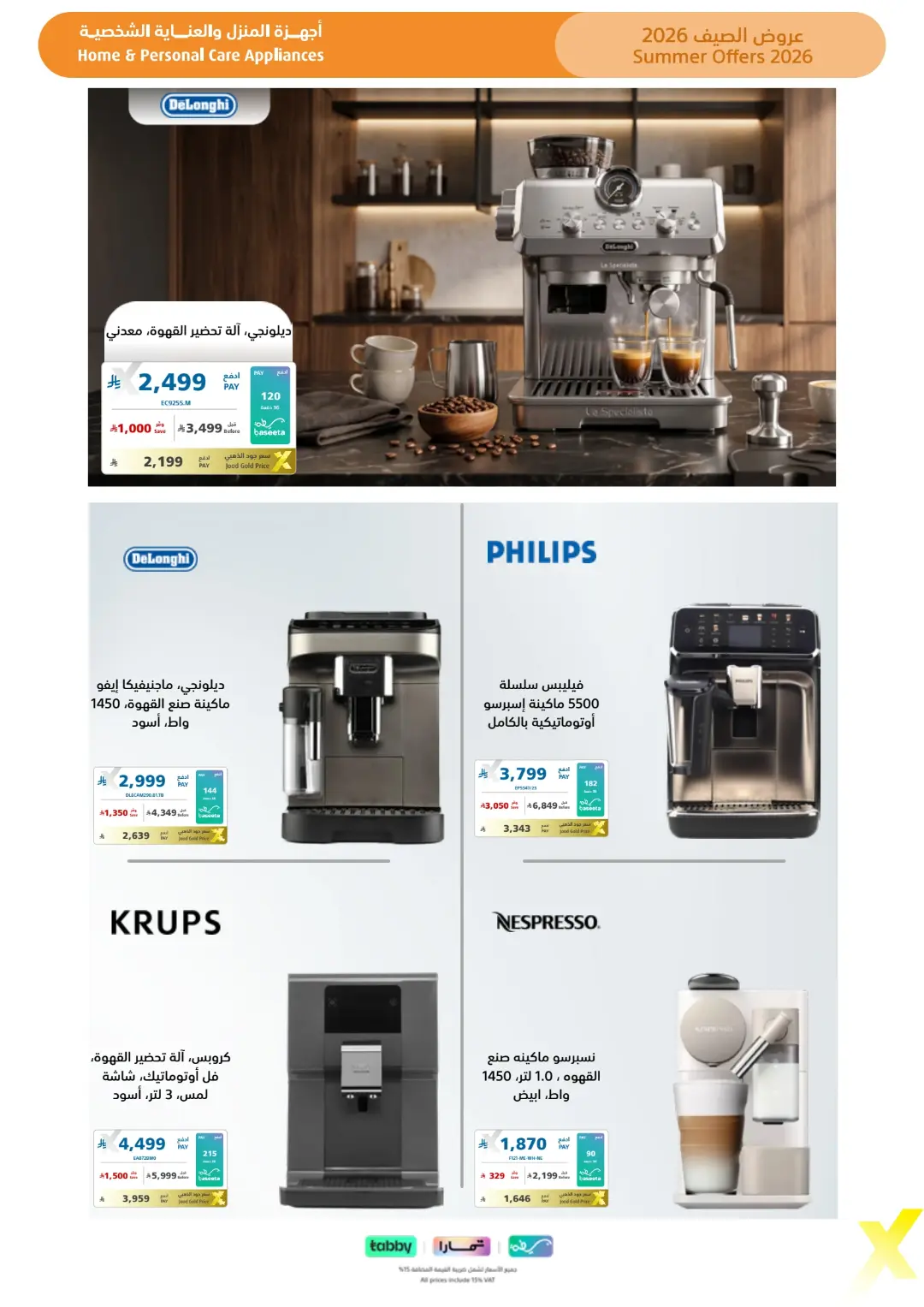 Extra Saudi Arabia Summer Offers | Latest Deals page 59
