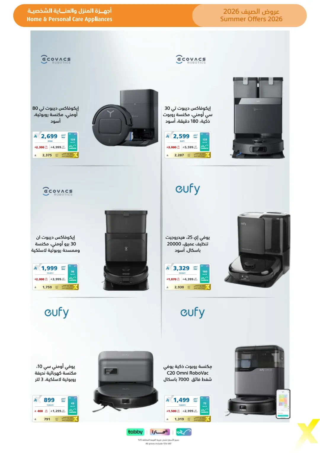 Extra Saudi Arabia Summer Offers | Latest Deals page 64