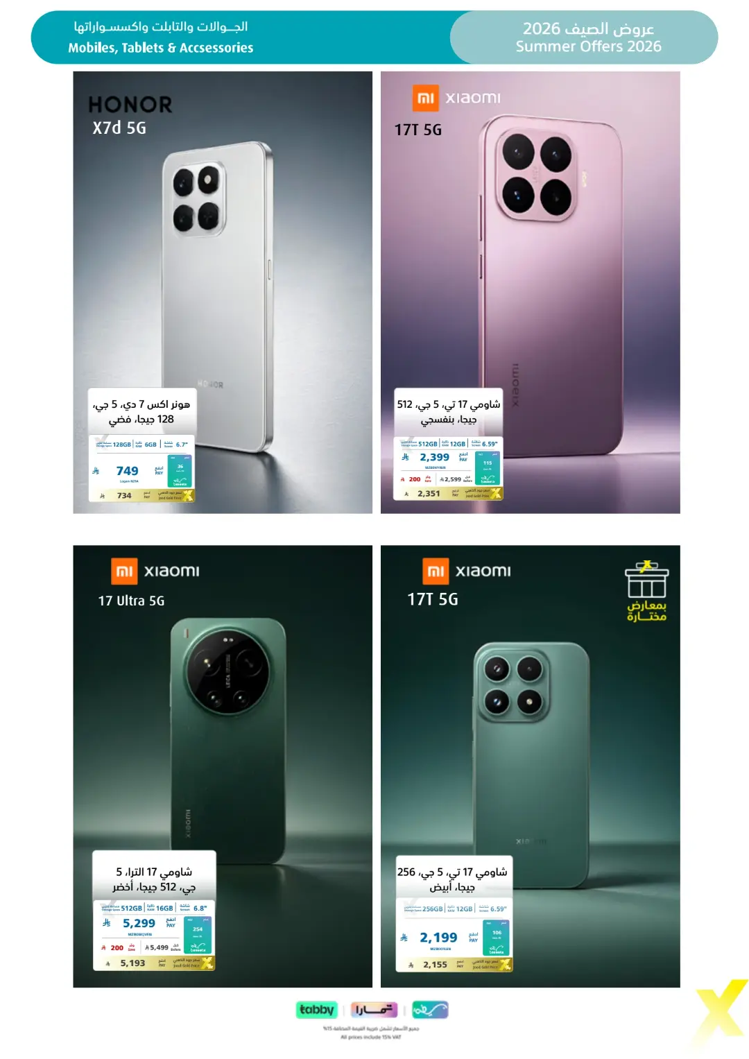 Extra Saudi Arabia Summer Offers | Latest Deals page 7