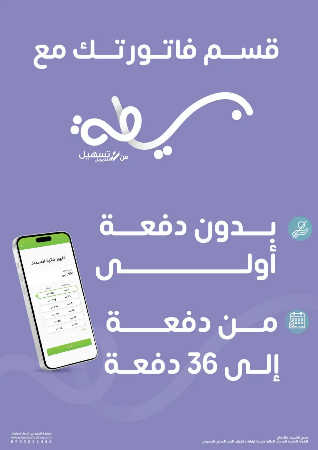 Extra Saudi Arabia Summer Offers | Latest Deals page 70