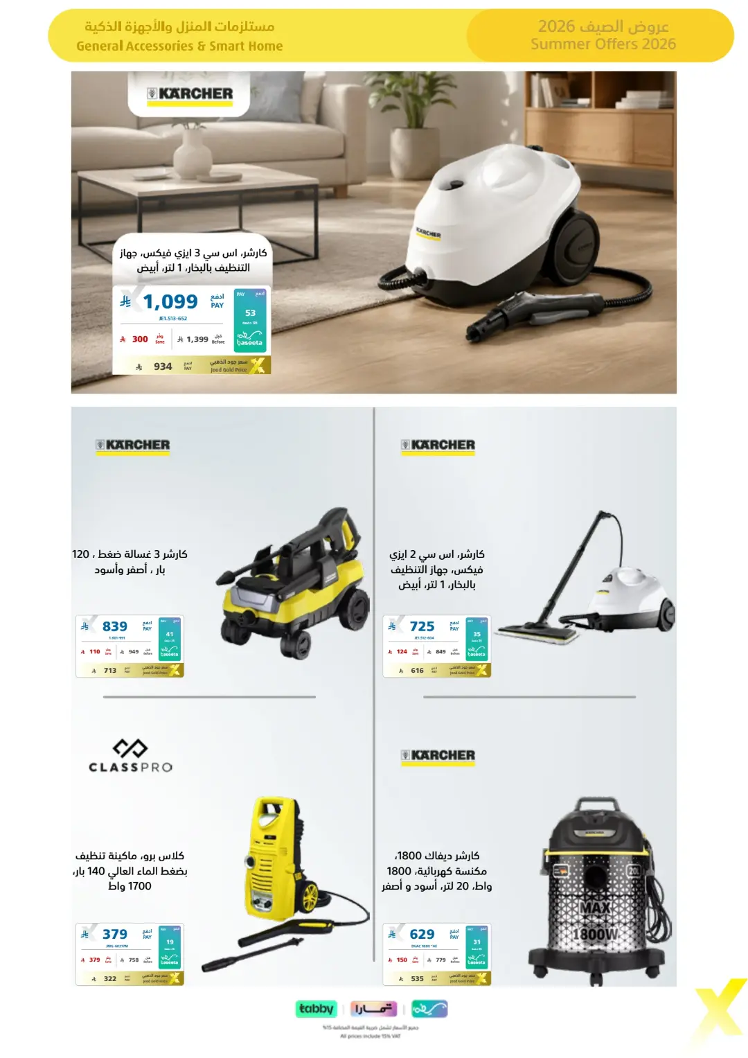 Extra Saudi Arabia Summer Offers | Latest Deals page 71