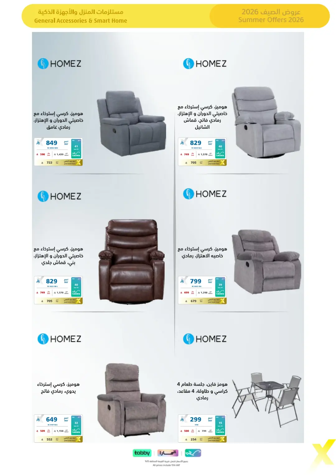 Extra Saudi Arabia Summer Offers | Latest Deals page 73
