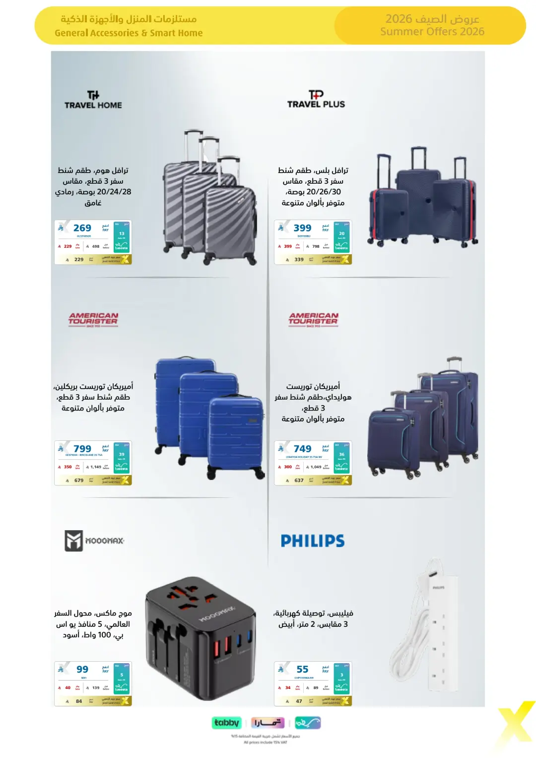 Extra Saudi Arabia Summer Offers | Latest Deals page 75