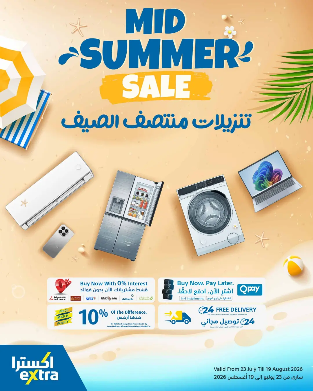 Extra Oman Mid Summer Sale Offers | Latest Deals page 1