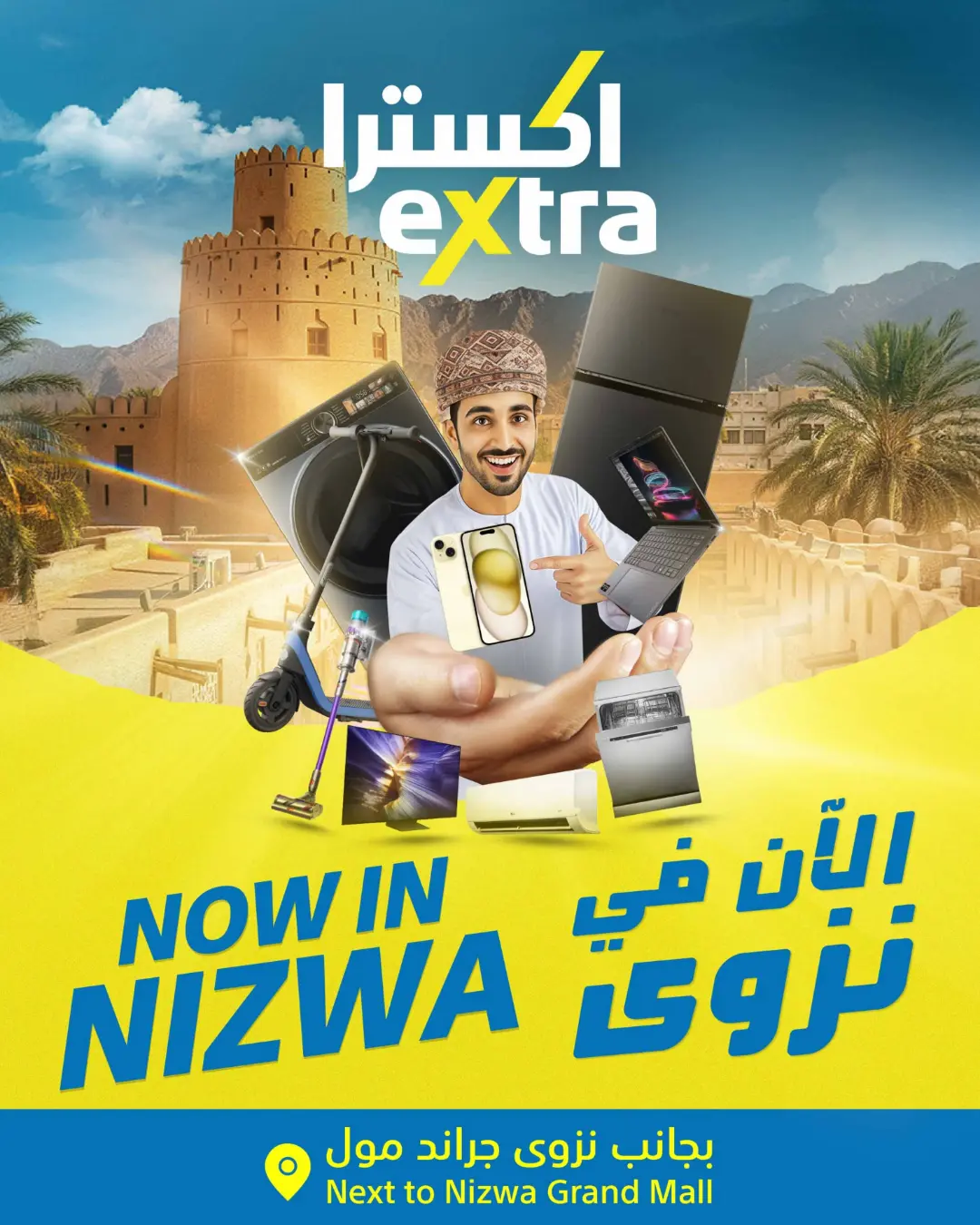 Extra Oman Mid Summer Sale Offers | Latest Deals page 2
