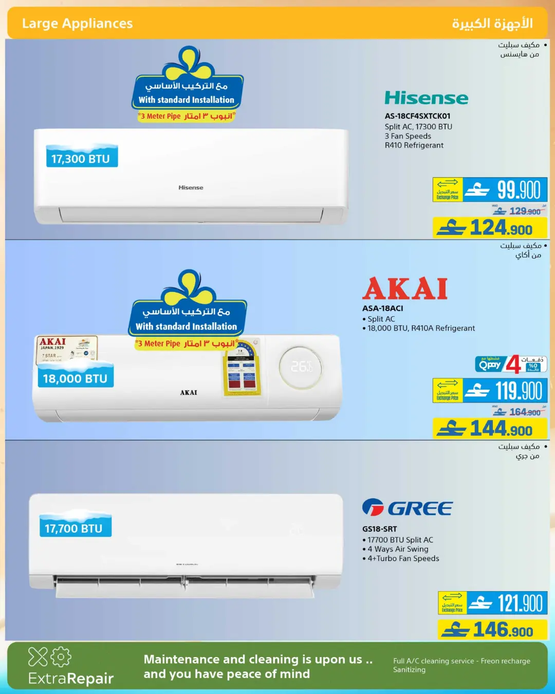 Extra Oman Mid Summer Sale Offers | Latest Deals page 4