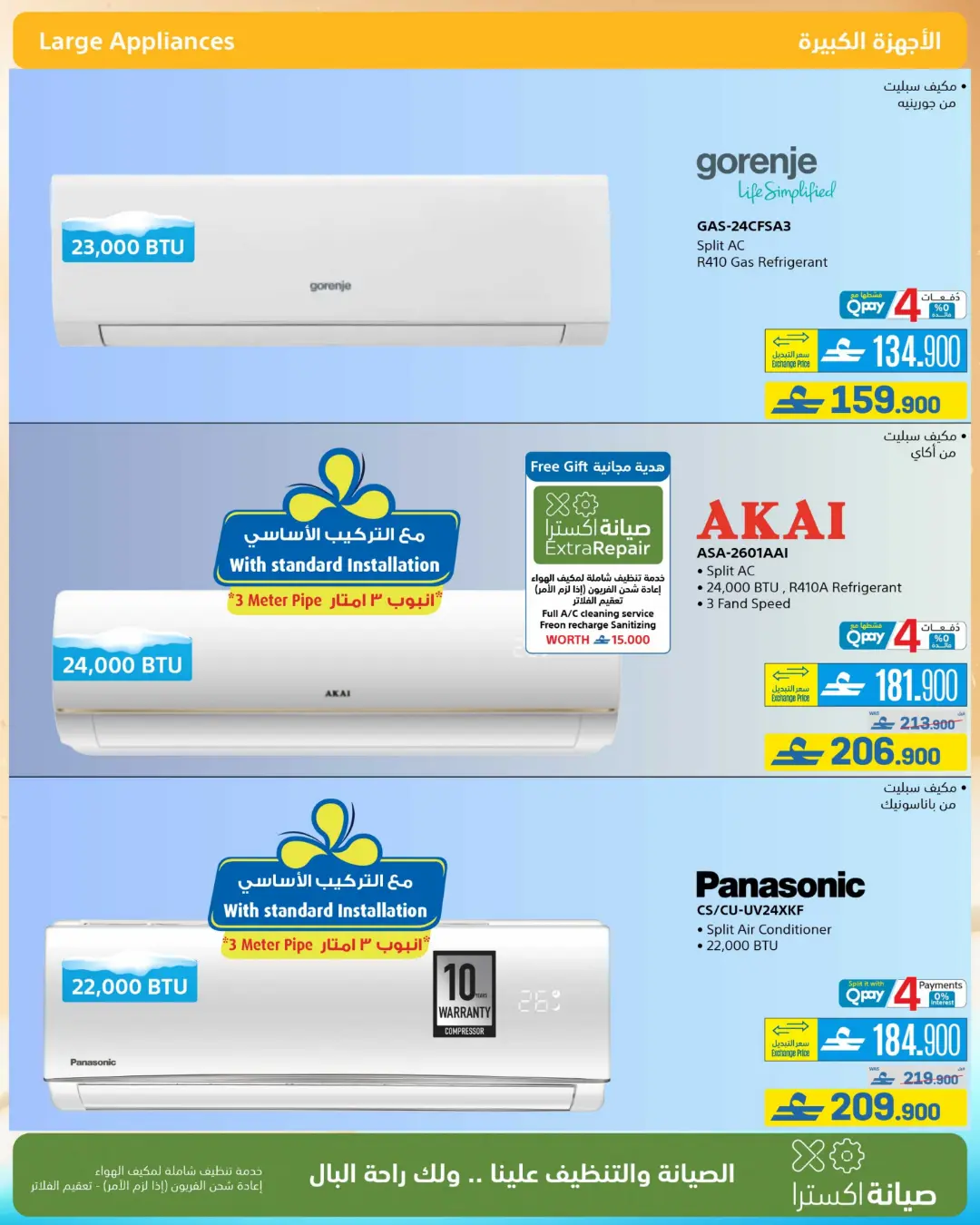 Extra Oman Mid Summer Sale Offers | Latest Deals page 5