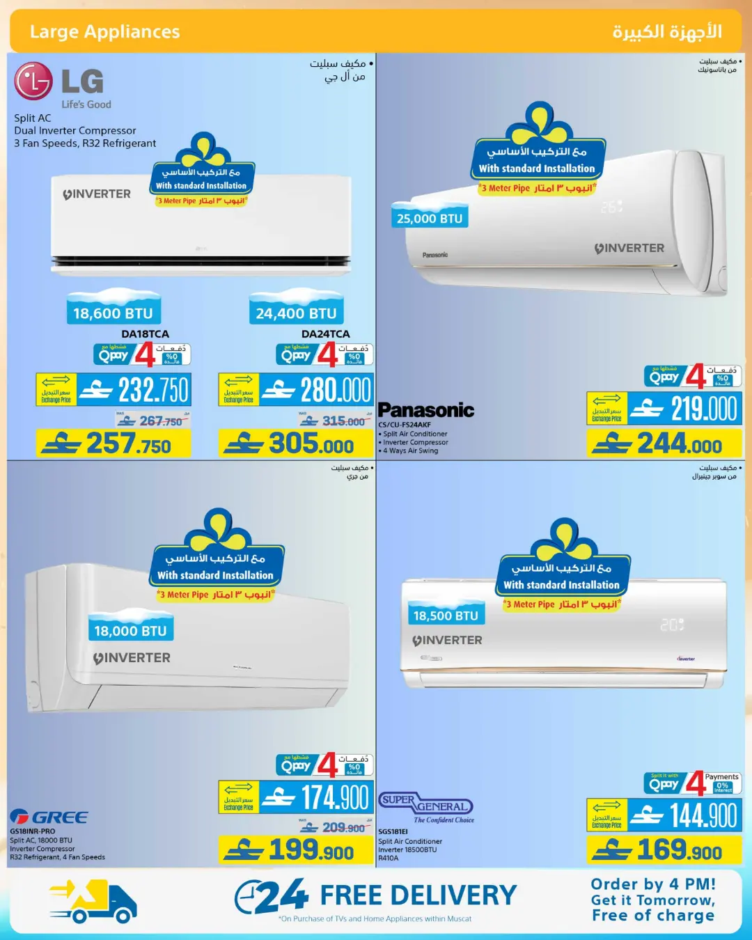 Extra Oman Mid Summer Sale Offers | Latest Deals page 7