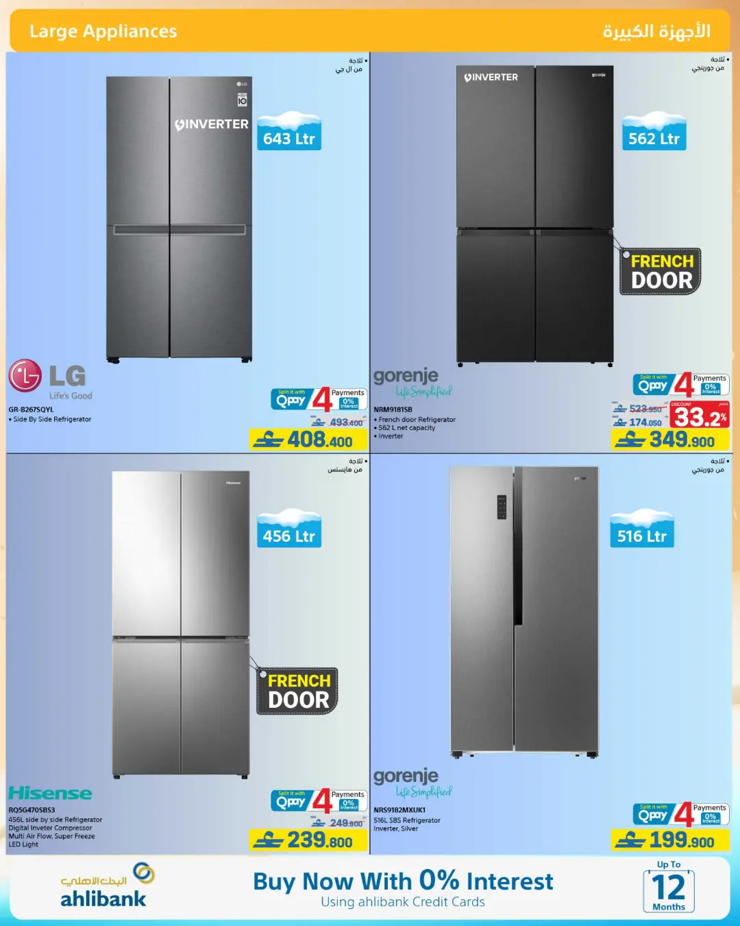 Extra Oman Mid Summer Sale Offers | Latest Deals page 9