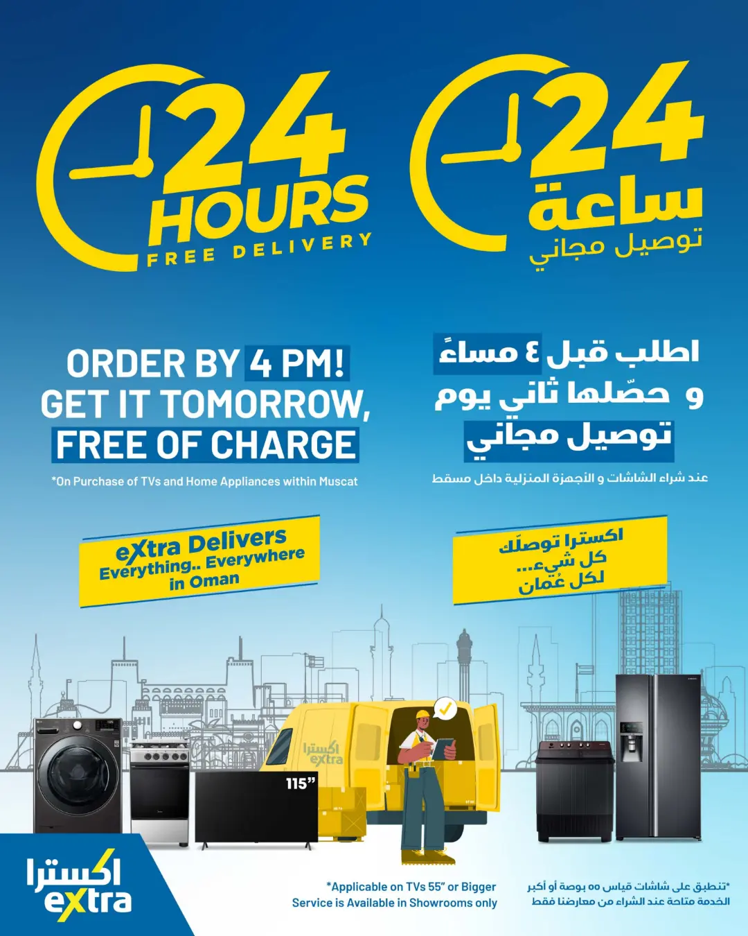 Extra Oman Mid Summer Sale Offers | Latest Deals page 10