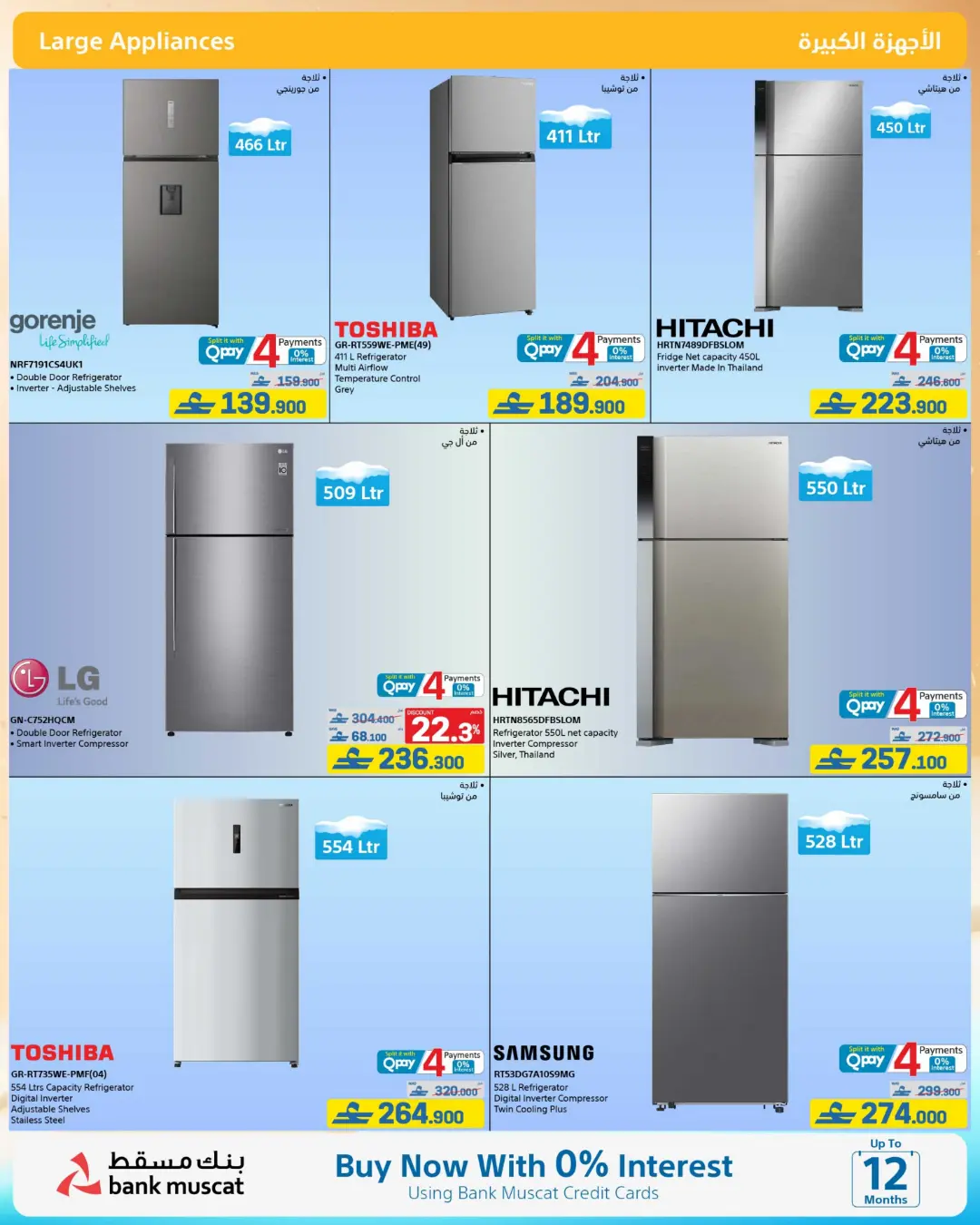 Extra Oman Mid Summer Sale Offers | Latest Deals page 11