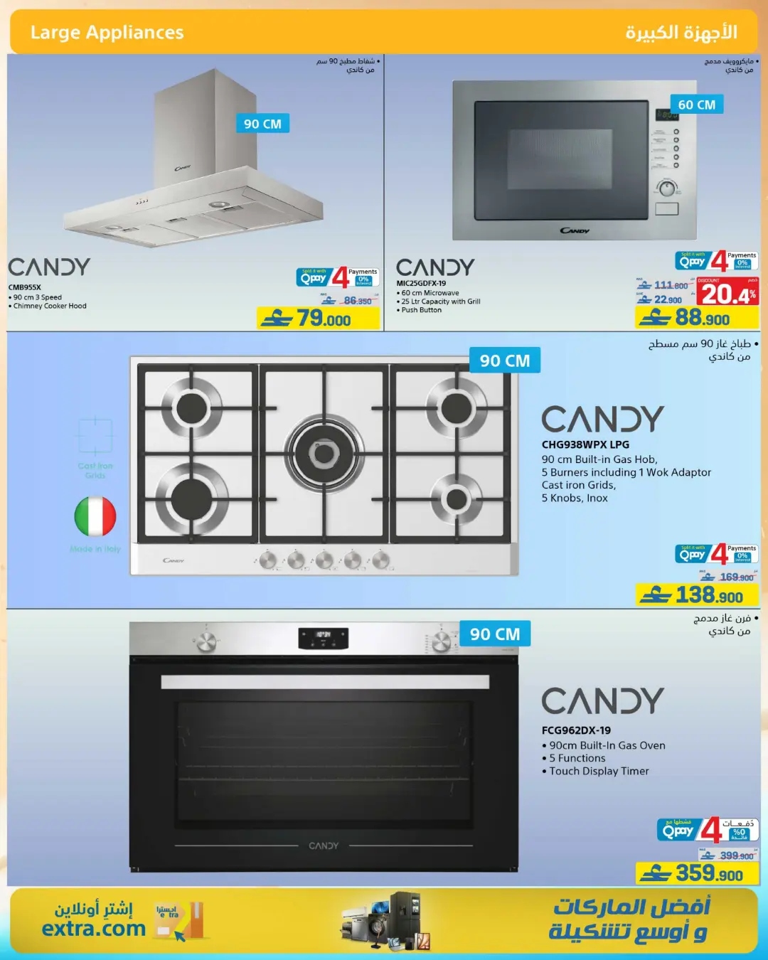Extra Oman Mid Summer Sale Offers | Latest Deals page 18