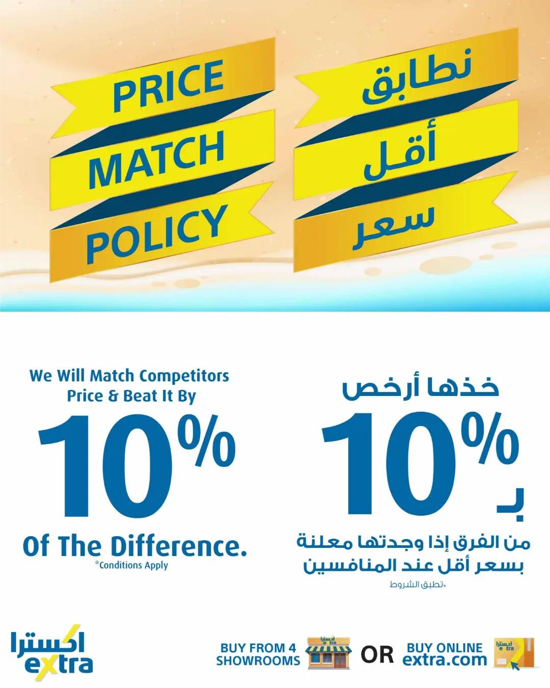 Extra Oman Mid Summer Sale Offers | Latest Deals page 22