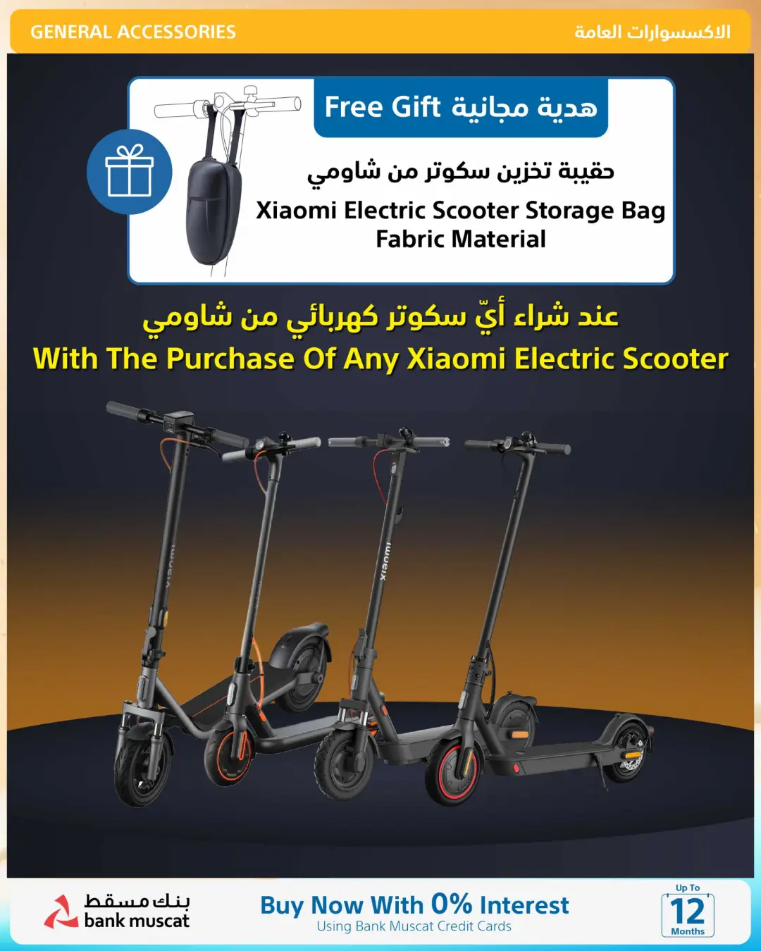 Extra Oman Mid Summer Sale Offers | Latest Deals page 28