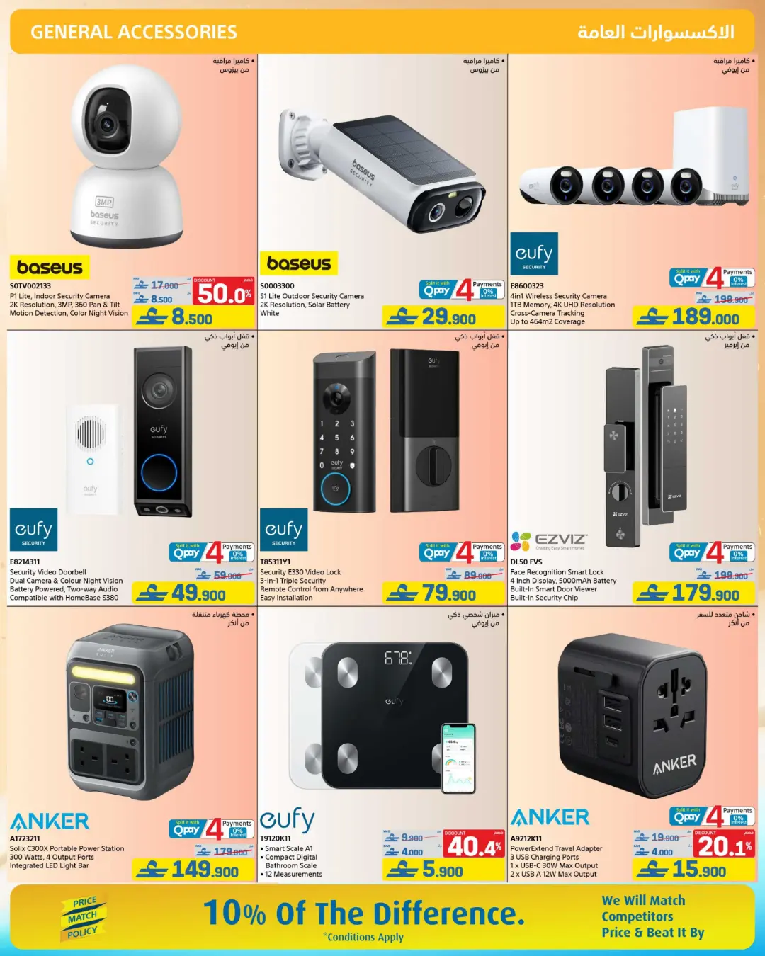 Extra Oman Mid Summer Sale Offers | Latest Deals page 30