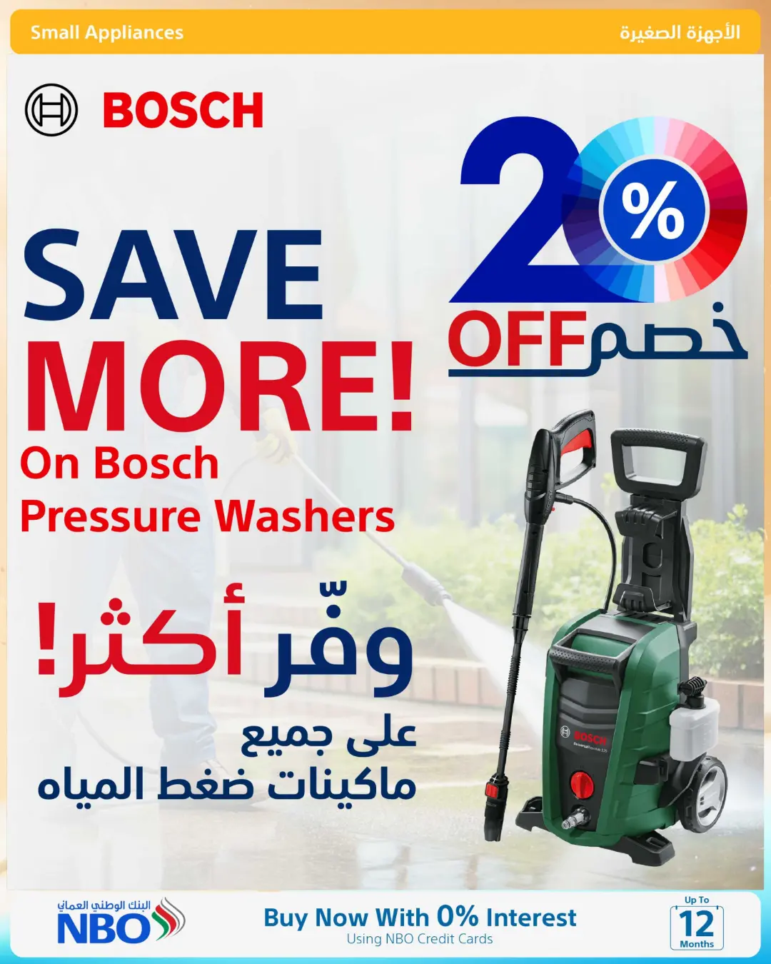 Extra Oman Mid Summer Sale Offers | Latest Deals page 31