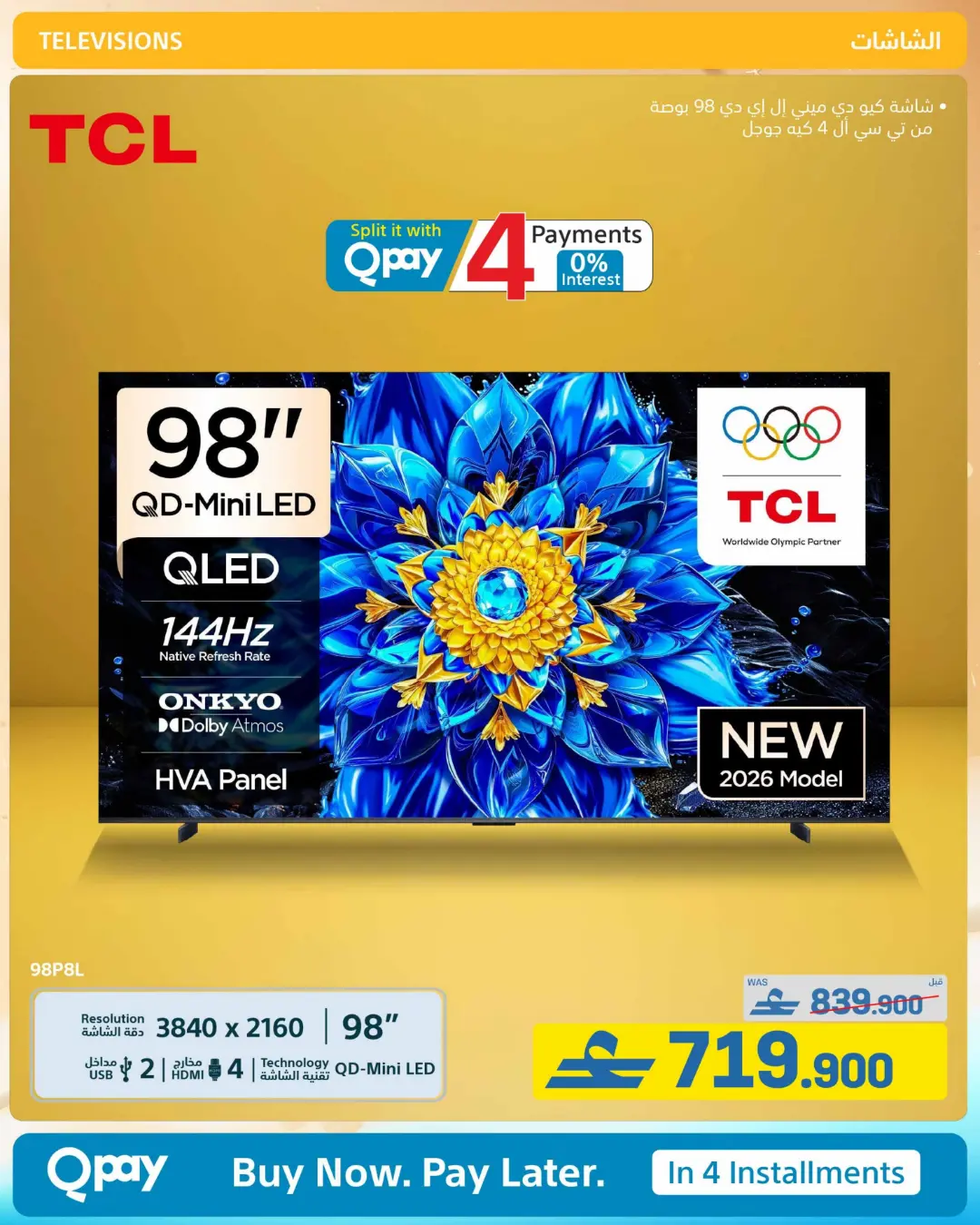 Extra Oman Mid Summer Sale Offers | Latest Deals page 38