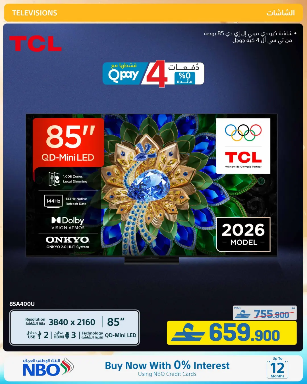 Extra Oman Mid Summer Sale Offers | Latest Deals page 39