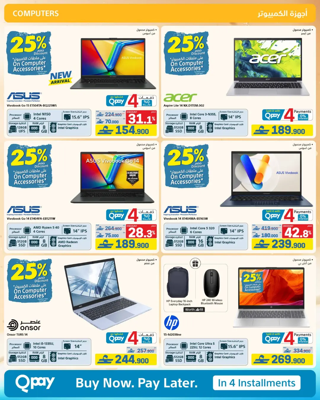 Extra Oman Mid Summer Sale Offers | Latest Deals page 49