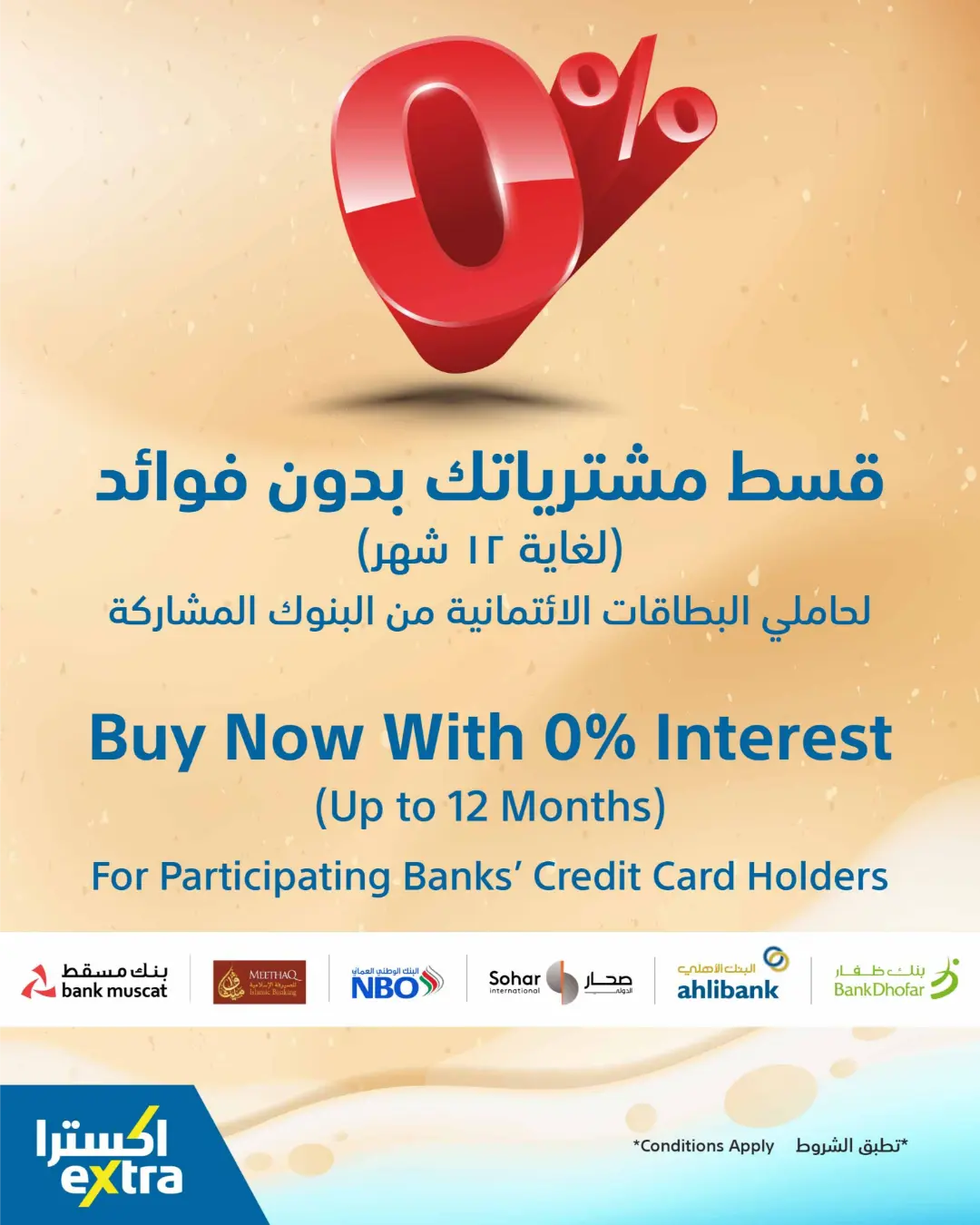 Extra Oman Mid Summer Sale Offers | Latest Deals page 50