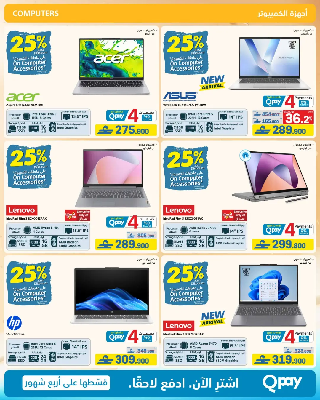 Extra Oman Mid Summer Sale Offers | Latest Deals page 51