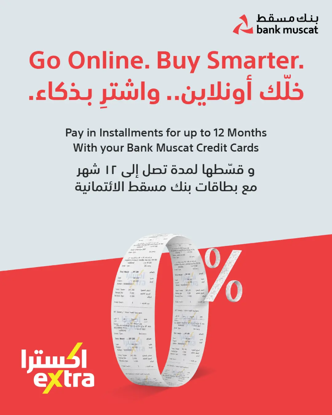 Extra Oman Mid Summer Sale Offers | Latest Deals page 53