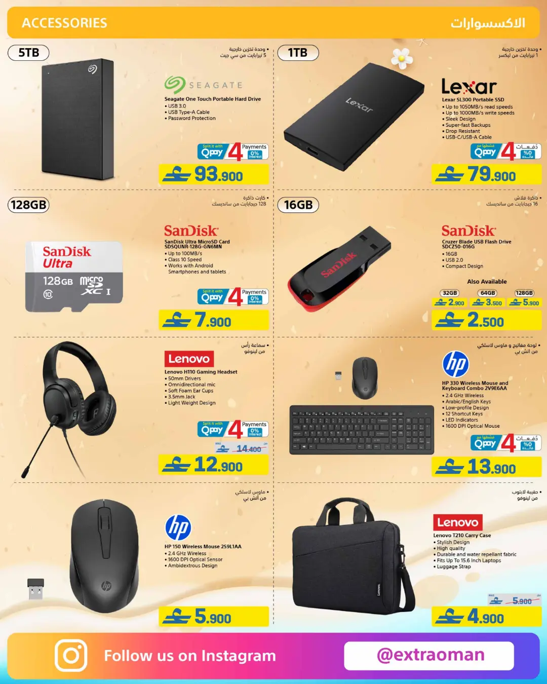 Extra Oman Mid Summer Sale Offers | Latest Deals page 55