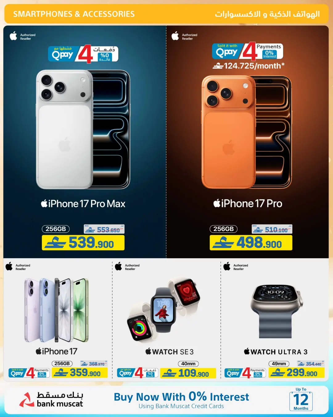 Extra Oman Mid Summer Sale Offers | Latest Deals page 56