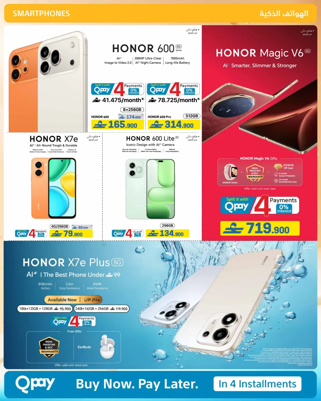 Extra Oman Mid Summer Sale Offers | Latest Deals page 61