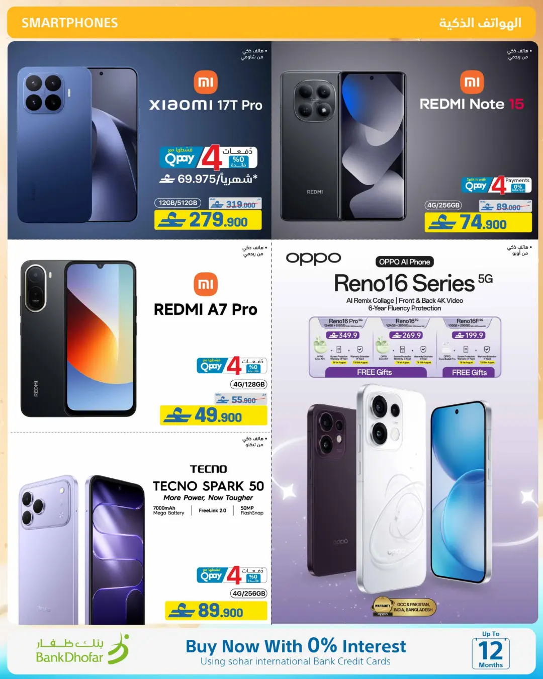 Extra Oman Mid Summer Sale Offers | Latest Deals page 63