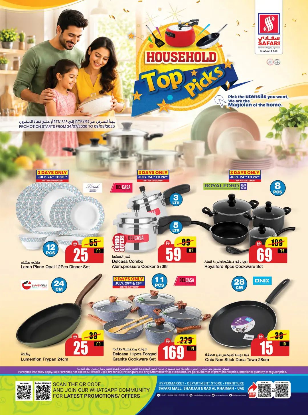 Safari RAK Household Top Picks | Kitchen Essentials page 1