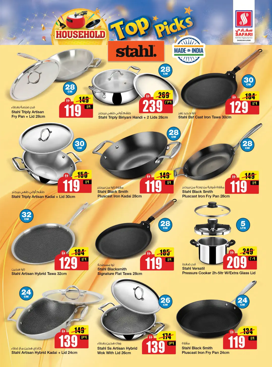 Safari RAK Household Top Picks | Kitchen Essentials page 8