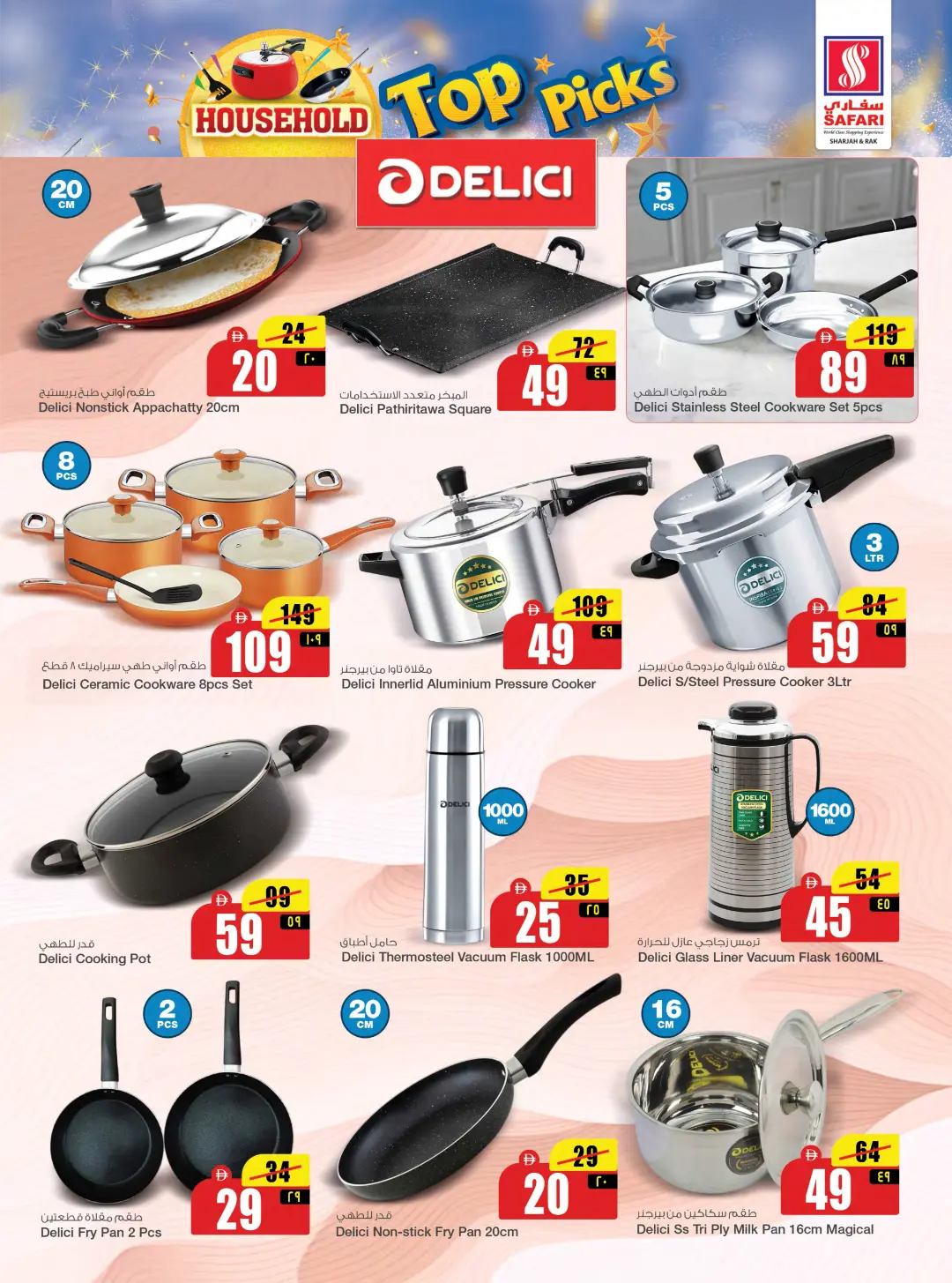 Safari RAK Household Top Picks | Kitchen Essentials page 10