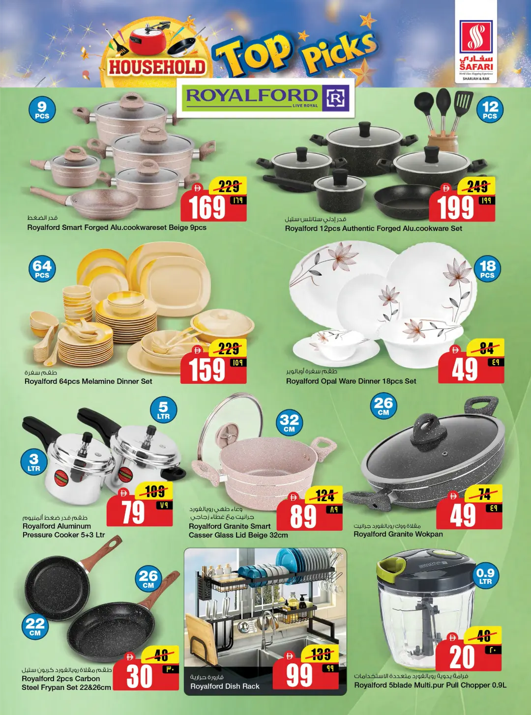 Safari RAK Household Top Picks | Kitchen Essentials page 12
