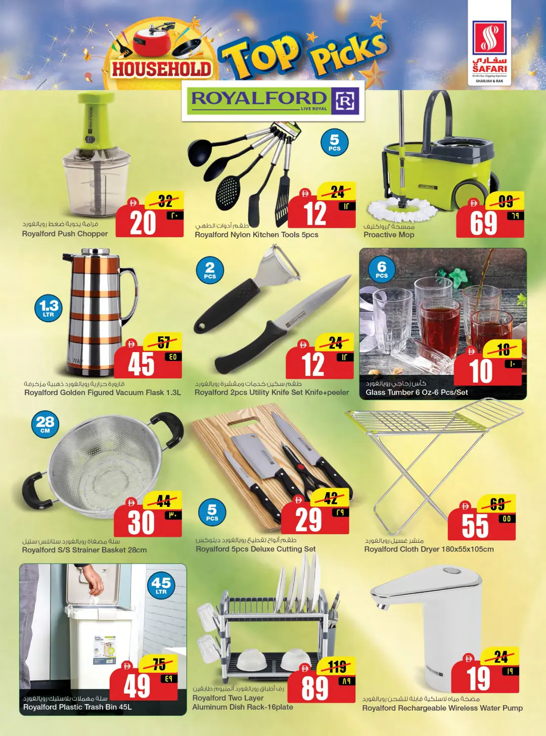 Safari RAK Household Top Picks | Kitchen Essentials page 13