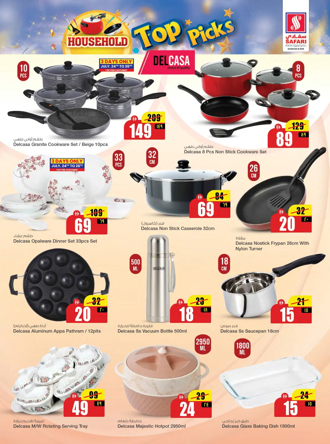 Safari RAK Household Top Picks | Kitchen Essentials page 14