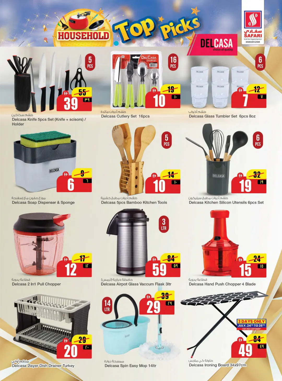 Safari RAK Household Top Picks | Kitchen Essentials page 15